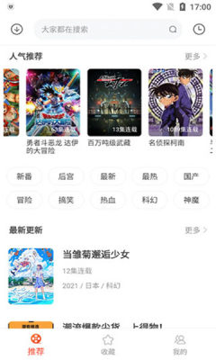 奇奇动漫 - 高清无广告动漫追番神器 Hero图