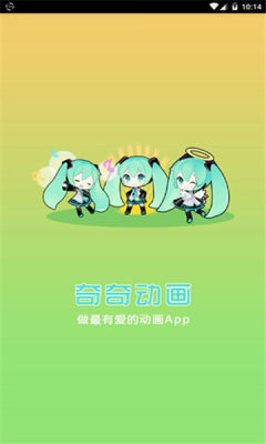 奇奇动漫 - 高清无广告动漫追番神器 Hero图