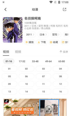 奇奇动漫 - 高清无广告动漫追番神器 Hero图